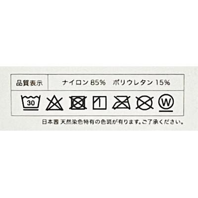 ふるさと納税 忠岡町 日本茜染めナイロンレギンス(夢茜L-LL) |  | 03