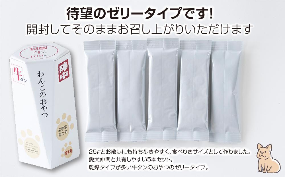 陣中 わんこのおやつペースト5本入り3箱セット