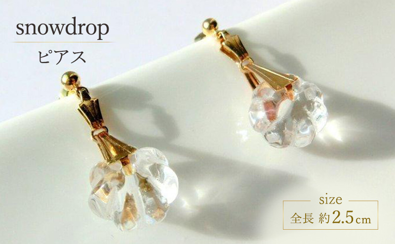 snowdrop ピアス クリスタル アクセサリー 1個 【お花 シンプル 可愛い ハンドメイド 手作り  職人 透明感 上品 華やか ドレス 大人な雰囲気 ギフト プレゼント ラッピング 結婚式】