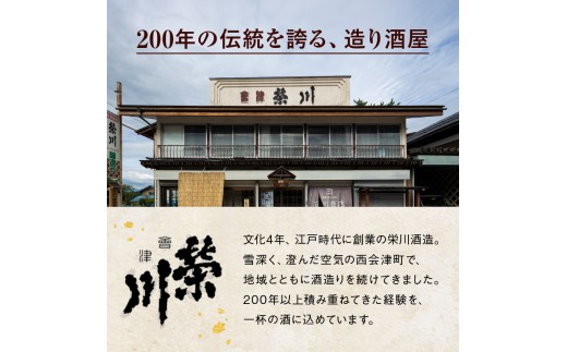 特別純米酒（原酒）旭榮川 720ml 日本酒 純米酒 お酒 酒 さけ アルコール 栄川酒造 F4D-2594