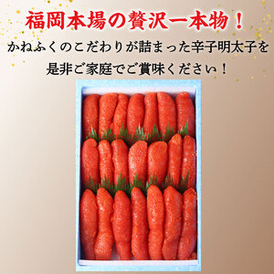 【ふるさと納税】かねふく 1kg 辛子明太子 Lサイズ(1本物)3箱 [a0556] 藤井乾物店 ※配送不可：離島【返礼品】添田町 ふるさと納税