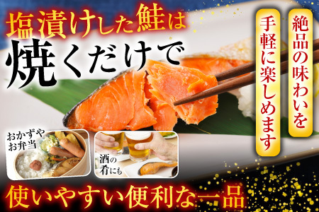 【北海道根室産】紅鮭切身1切×8P A-42117