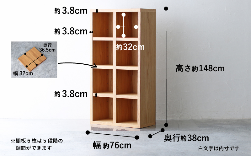 オープンラック 木製 オーク材 幅76 奥行38 高さ148 収納 木製 棚 無垢材 ラック 見せる収納 棚 秋山木工 秋山木工株式会社 家具 インテリア シンプル おしゃれ 国産 静岡県 藤枝市
