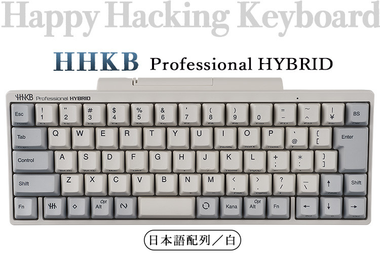 
HHKB Professional HYBRID 日本語配列／白
