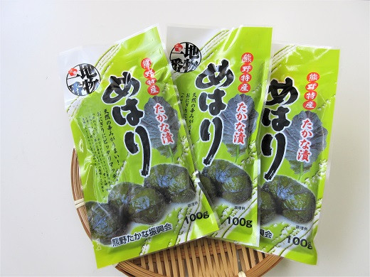 
            熊野特産 たかな漬「めはり」 100g×20袋【astk0009】
          