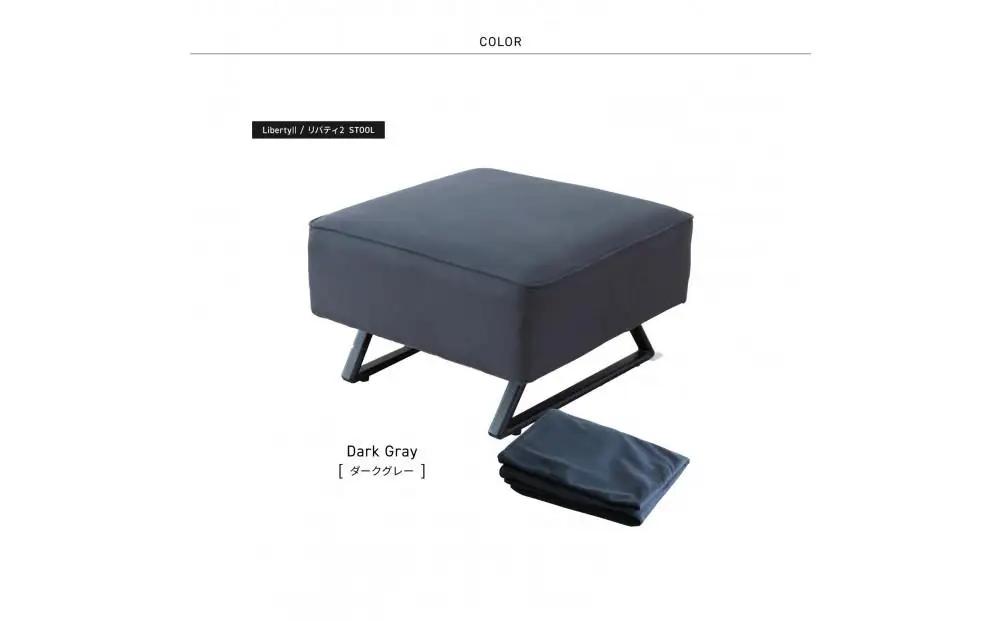 【本体取替カバー(同色)セット】 リバティ2 スツール 65cm ダークグレー【モーブル】【大川家具】