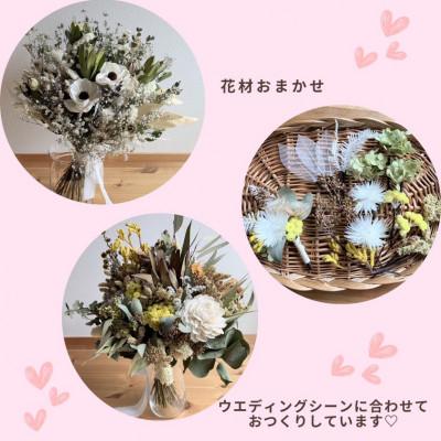 ふるさと納税 篠栗町 ドライフラワー　ウェディングブーケセット(ブートニア、ヘッドパーツ一式) |  | 01