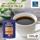 【ふるさと納税】コーヒー 缶スペシャルブレンド 320g ブレンドコーヒー 缶入り 珈琲 飲料 ※配送不可：北海道、沖縄、離島