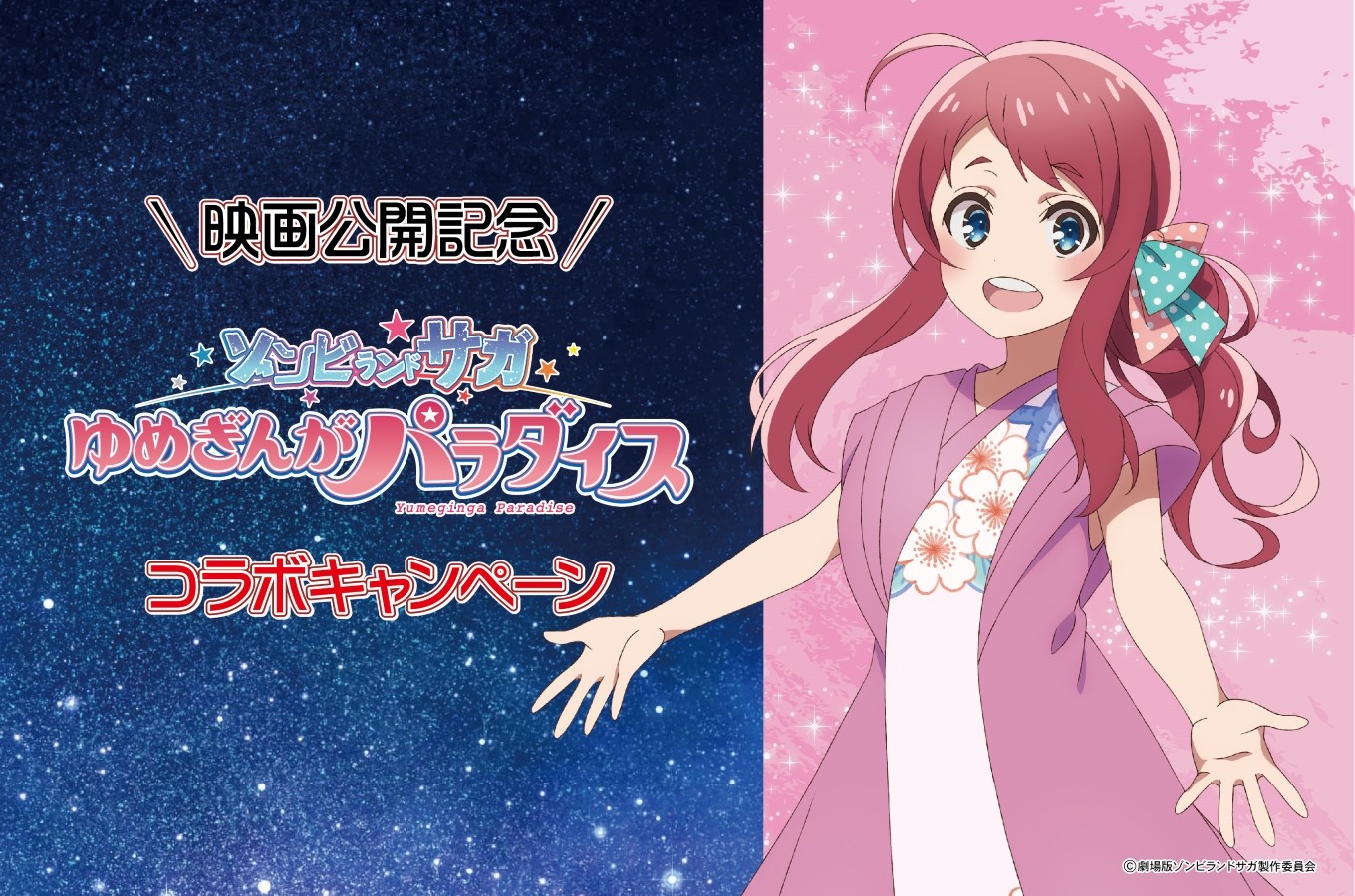 
            【ゾンビランドサガコラボ】嬉野茶 抹茶入り玄米茶 100g×5本［A0065-0002］
          