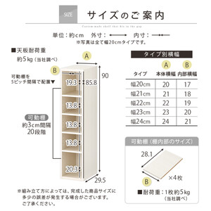 【国産家具】オーダーすき間ラック〔幅22cm・オープン・ロータイプ〕（ホワイト）すき間ラック 日本製 国産 隙間収納 ラック 本棚 スリム 薄型 縦長 オーダー 棚 隙間収納棚 ラック 隙間 木製 A