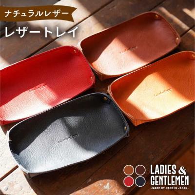 ふるさと納税 糸島市 レザートレイ LADIES&amp;GENTLEMEN [ADK045]