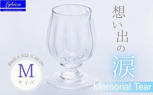 
Memorial Tear-想い出の涙　M
