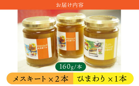とろ～りとろける！高級クリームはちみつ２種詰め合わせ3個セット