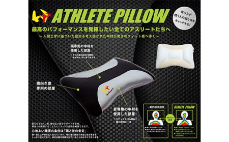 アスリートピロー ネイビー F20E-764