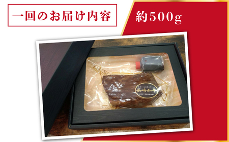 【全6回定期便】【A4ランク】長崎和牛 ローストビーフ 約500g 【肉の牛長】[RCJ023]