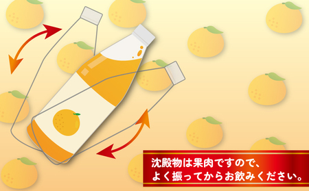 玉津 みかんジュース 温州みかん 720ml× 12本 玉津柑橘倶楽部 先行予約 100％ジュース ストレートジュース ジュース 愛媛みかん 愛媛蜜柑 愛媛ミカン うんしゅう みかん mikan 果物