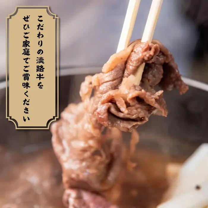 【定期便6ヶ月】淡路牛 贅沢切り落とし 1kg (250g×4PC)　[小分け 冷凍]