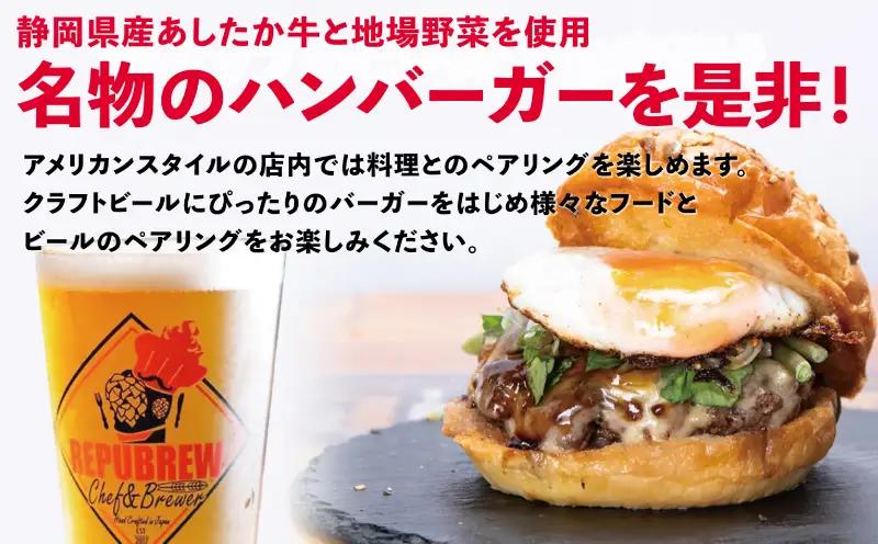 【リパブリュー三島店】食事券 10,000円分（1,000円×10枚） クラフトビール お食事券チケット