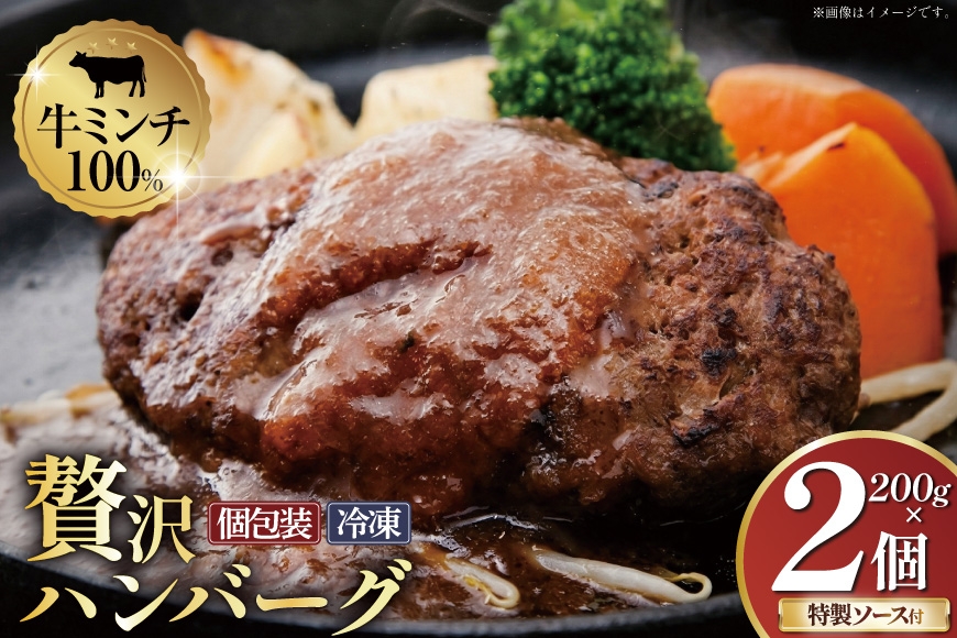 
                  ハンバーグ  手ごねハンバーグ 200g 2個 [さかい 福岡県 筑紫野市 21761482] 肉 牛肉 牛ミンチ 牛ハンバーグ 惣菜 おかず 個包装 手作り お弁当 冷凍
                