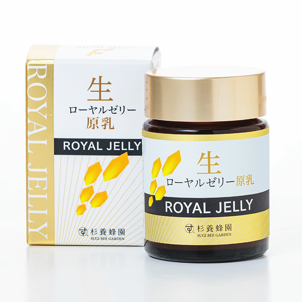 【ふるさと納税】生ローヤルゼリー （原乳） 100g ローヤルゼリー アミノ酸 ビタミンB群 ミネラル デセン酸 栄養 食品 健康食品 健康 熊本県 熊本市 冷蔵 送料無料