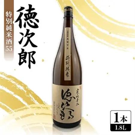 日本酒 『徳次郎』特別純米酒55　1800ml 一升瓶  京都府産 五百万石100%使用_酒・アルコール  日本酒 sake サケ_【1597914】