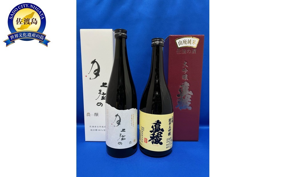 
                  【純米大吟醸 2本】年に一度の限定酒あり 佐渡の地酒 金鶴 上弦の月 720ml 1本 真稜 山廃純米大吟醸 720ml 1本| 扱いやすい720ミリ 自然栽培 新潟の日本酒 佐渡の日本酒 純米 大吟醸 セット 日本酒 にほんしゅ お酒 酒 さけ 四合瓶 ギフト 贈答 にいがた さど 新潟県 佐渡市  地酒 清酒 酒 お酒 さけ  地酒 清酒 酒 お酒 さけ  地酒 清酒 酒 お酒 さけ
                