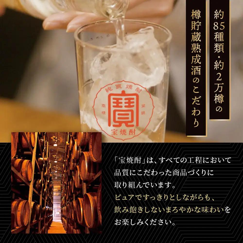 【タカラ】宝焼酎25°4L×1本 エコペットN｜焼酎 糖質ゼロ プリン体ゼロ 人気セット