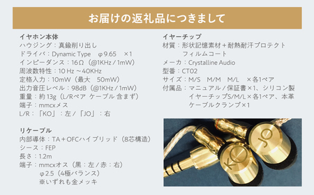 【レビューキャンペーン】イヤホン【Keyagu（けやぐ）+オーディオMIJINKO　2.5mmバランスリケーブル】[hi-0021-025]