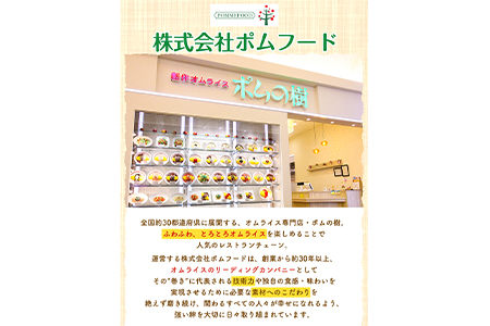 ポムケチャ20本セット《90日以内に順次出荷(土日祝除く)》和歌山県 紀の川市 株式会社ポムフード