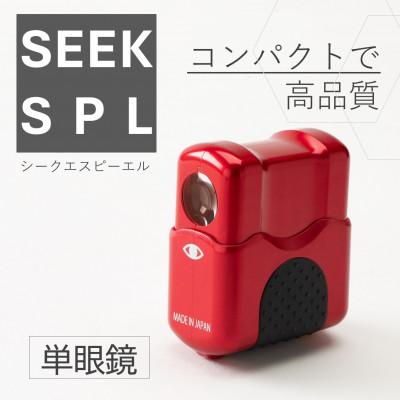 ふるさと納税 諏訪市 SEEK SPL　カブキレッド　1台