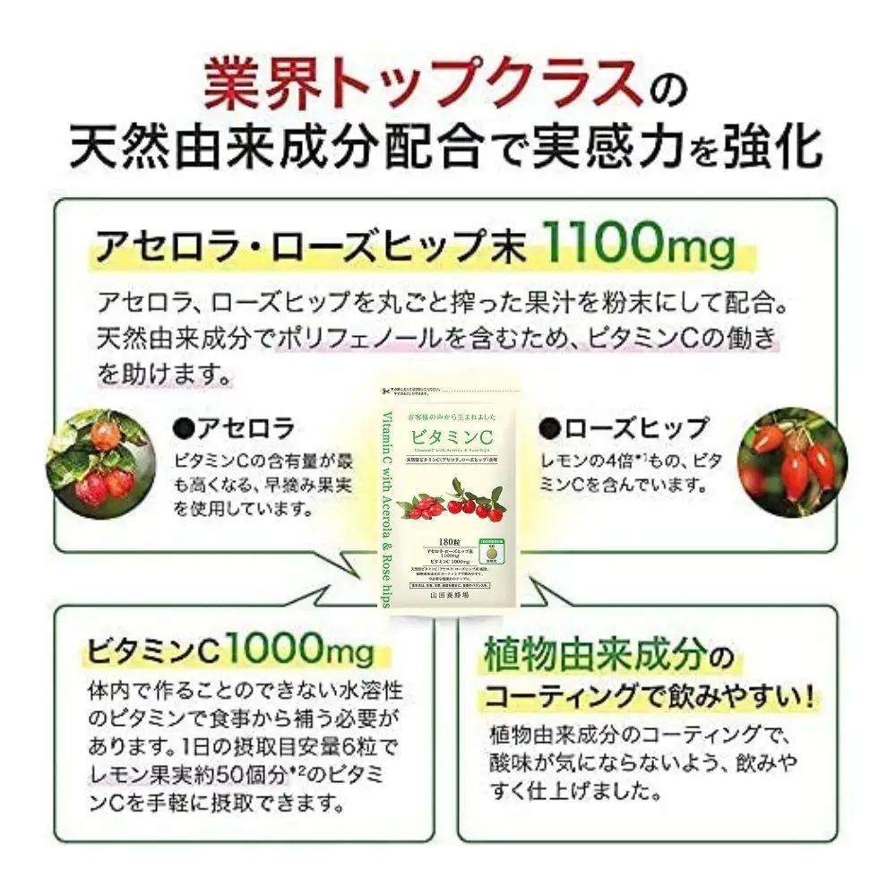 ビタミンC〈180粒〉袋入（02184）【006-a145】