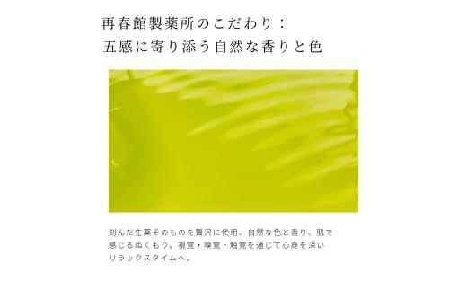 入浴から整えるリラックスセット 【 養生薬湯 ［ 医薬部外品 ］ 5包 】 ＆ どこまでもお肌にやさしいお手当てタオル 生薬100%薬用入浴剤 お風呂 温浴 血行 冷え性 肩こり 神経痛 バスタイム 