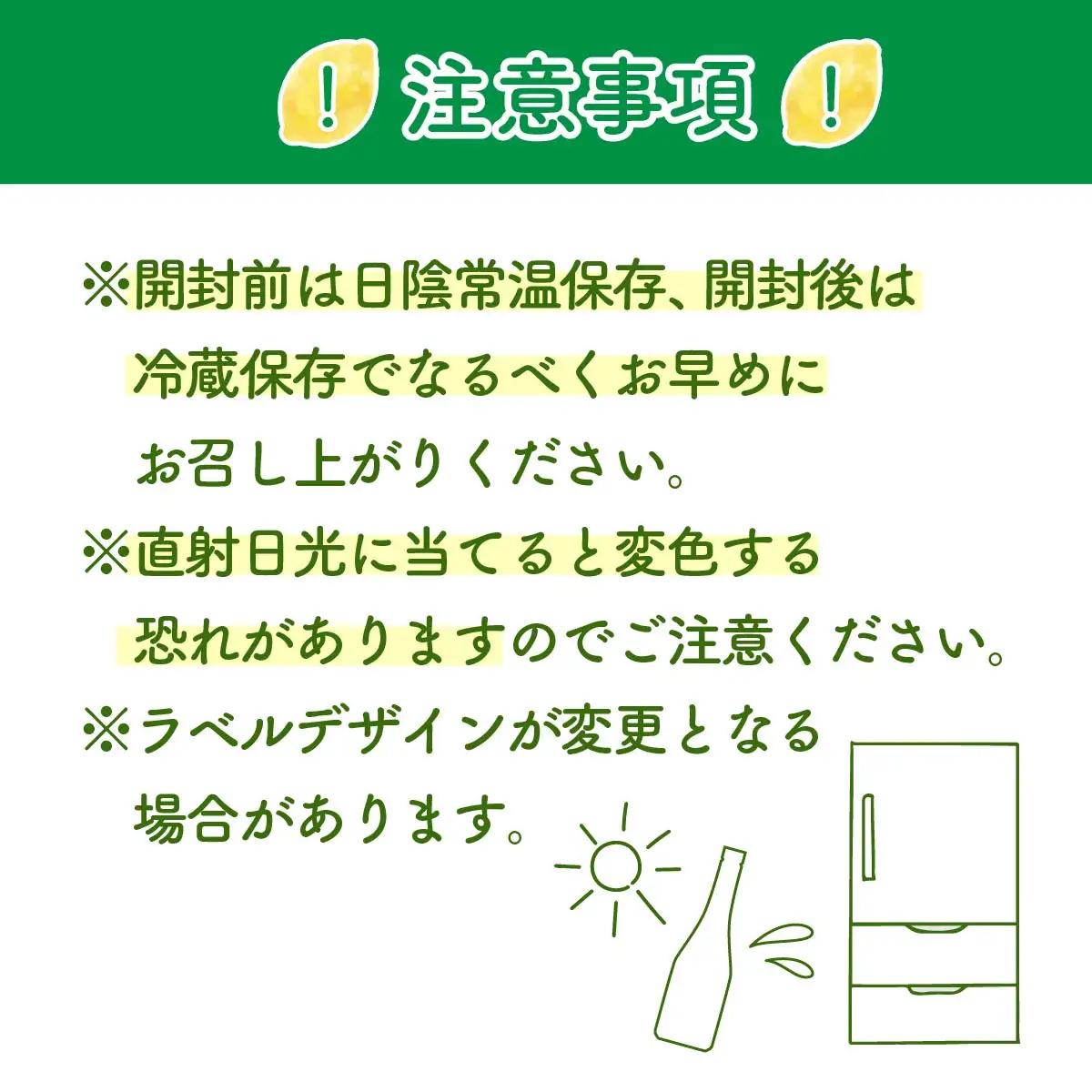愛媛　ブルーレモンファームのレモン果汁　720ml×6本セット