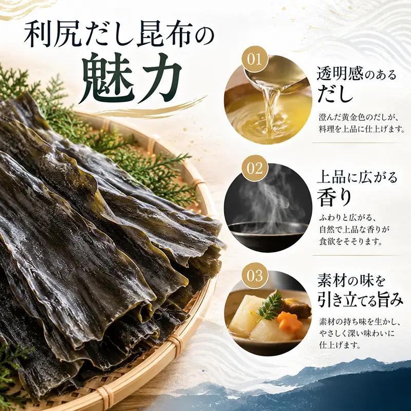 利尻昆布 礼文島産 天然だし昆布 利尻昆布【170g×2袋】