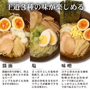 中華そば 10袋 スープ3種付 味噌 塩 醤油 ラーメン 過多水熟成麺 高加水麺 中華麺 自家製麺 コシが強い モチモチ食感 打倒 コシヒカリ 食品 簡単調理 冷凍 古山製麺所 新潟県 新発田市 fu