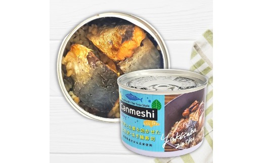 柚子酢と生姜を効かせた 土佐流 焼き鯖寿司 2缶 セット 缶詰 缶詰め さば缶 さば 鯖 サバ 焼きサバ 焼き鯖 土佐 高知 ゆず 柚子 生姜 ショウガ しょうが 柚子酢 ゆのす 果汁 すし お寿司 