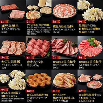 【発送月固定定期便】上撰 黒の極み定期便全12回【配送不可地域：離島】