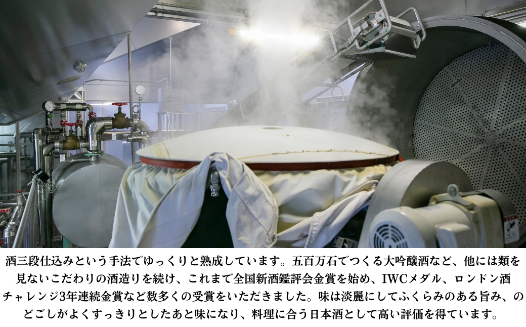 つなん 白 純米大吟醸 720ml×1本【令和6酒造年度 全国新酒鑑評会金賞受賞】| 津南醸造 新潟