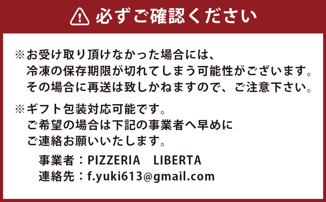  リベルタ冷凍ディアボラ 3種3枚セット(マルゲリータ・4種チーズのピッツァ・ディアボラ）
