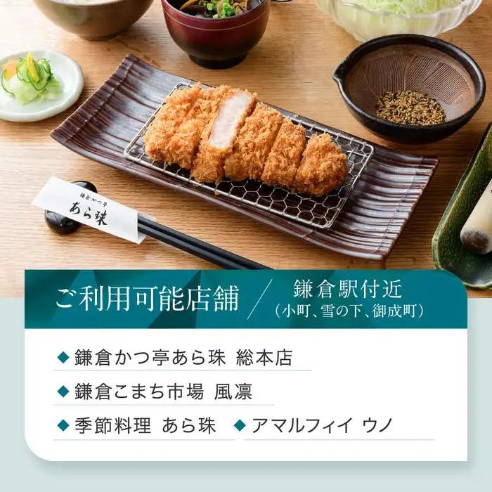アマルフィイ/あら珠　共通お食事券　90,000円分