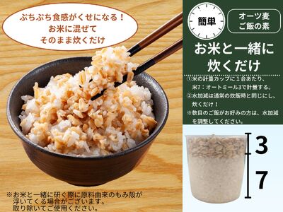オーツ麦ご飯の素400g×2袋 〔Ca542〕