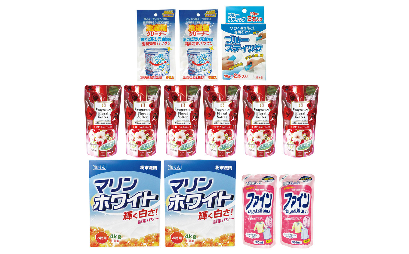 粉末洗剤と柔軟剤に加えて、洗濯槽クリーナーや頑固な汚れ落とし洗剤など