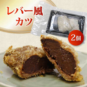 【希少部位】 まぐろ フライ 4種盛り マグロ まぐろカツ 惣菜 揚げ物 マグロカツ カマトロ ほほ肉 レバー 風  まぐろフライ