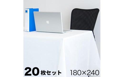 
ビニール テーブルクロス 20枚（20セット）幅180cm×長さ240cm BYT1011865
