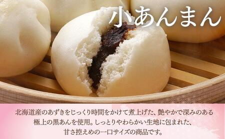 萬珍樓ギフト 萬福 飲茶 6種セット 横浜中華街 点心 詰め合わせ AFN0008