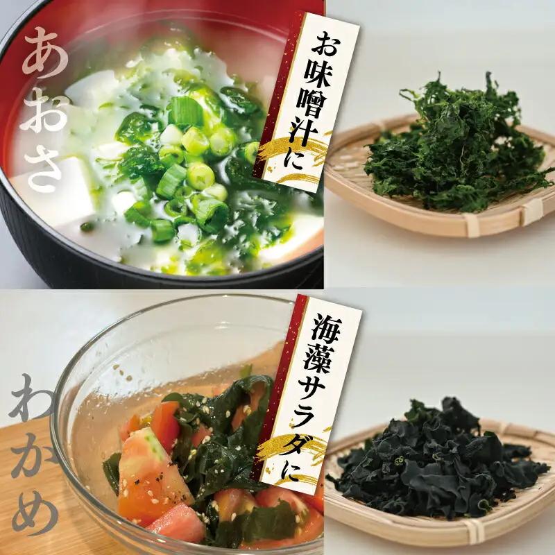 あおさ 4種(とろろ・ひじき他) 海藻乾物セットmh4