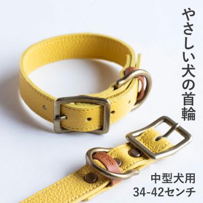 ふるさと納税 和泉市 首輪 本革 イタリアンレザー イエロー 中型犬用 (34-42センチ)ペット用品【dc-01ss】
