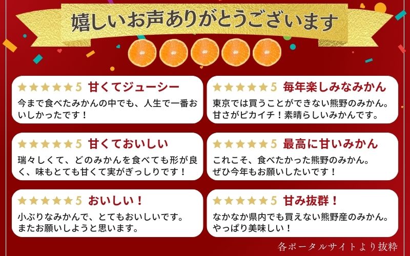 仲森農園の完熟熊野みかん 5kg【11月下旬から12月下旬に発送】みかん ミカン 温州みかん【nkmr0010】