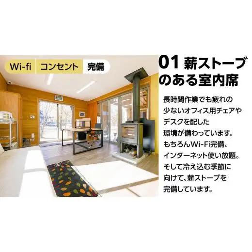 Piggies コワーキング スペース 1日 利用チケット 軽食付きプラン [BL008tu]