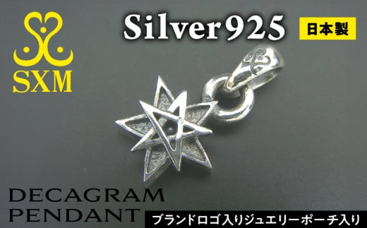 Decagram pendant【デカグラムペンダント ペンダント シルバー シルバー925 ハンドメイド 手作り 】